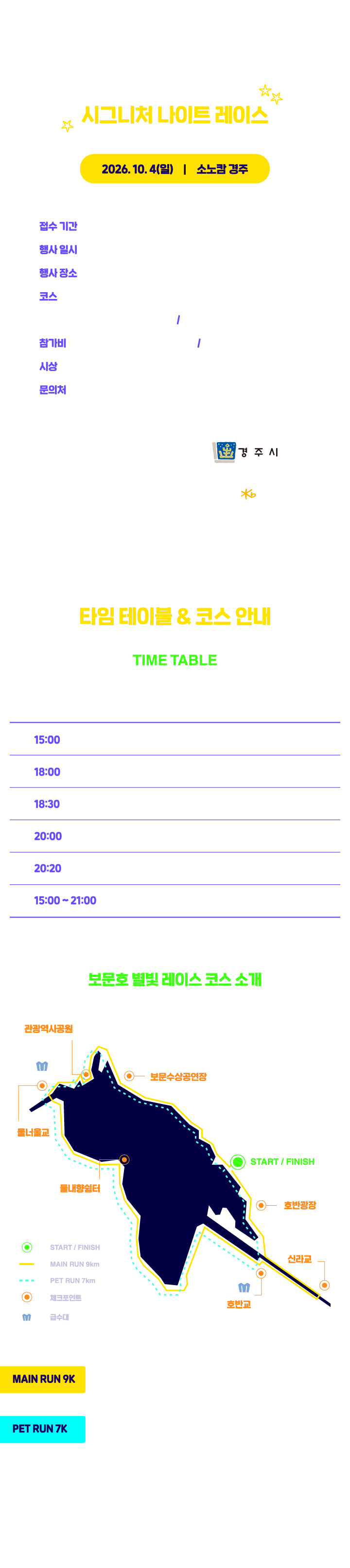 런트립 정보