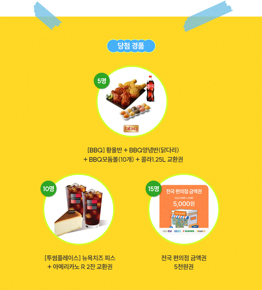 경품