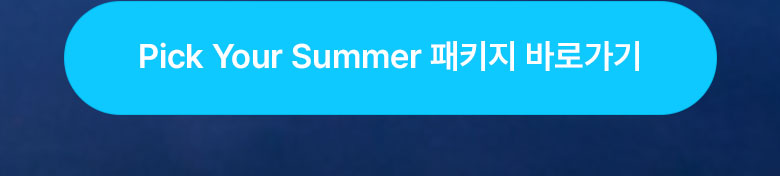패키지 바로가기