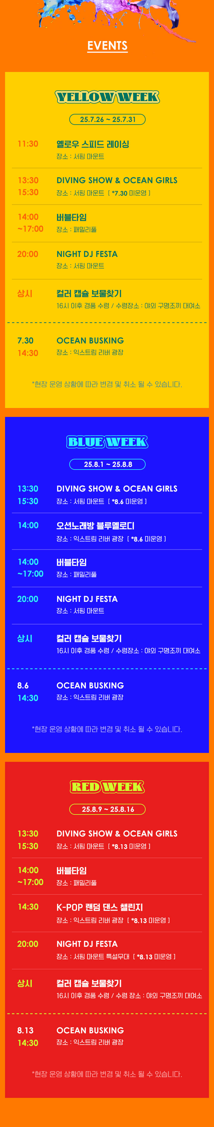 EVENT