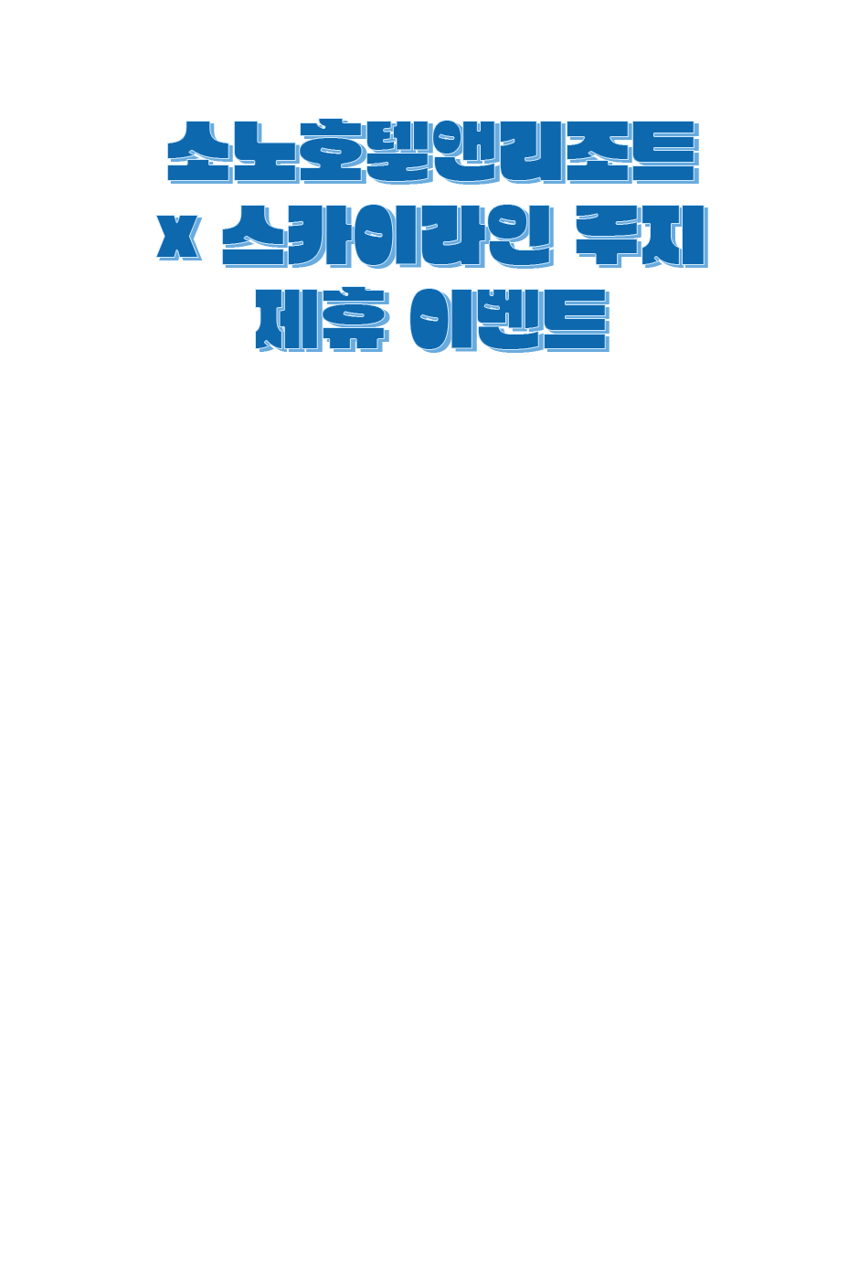 타이틀