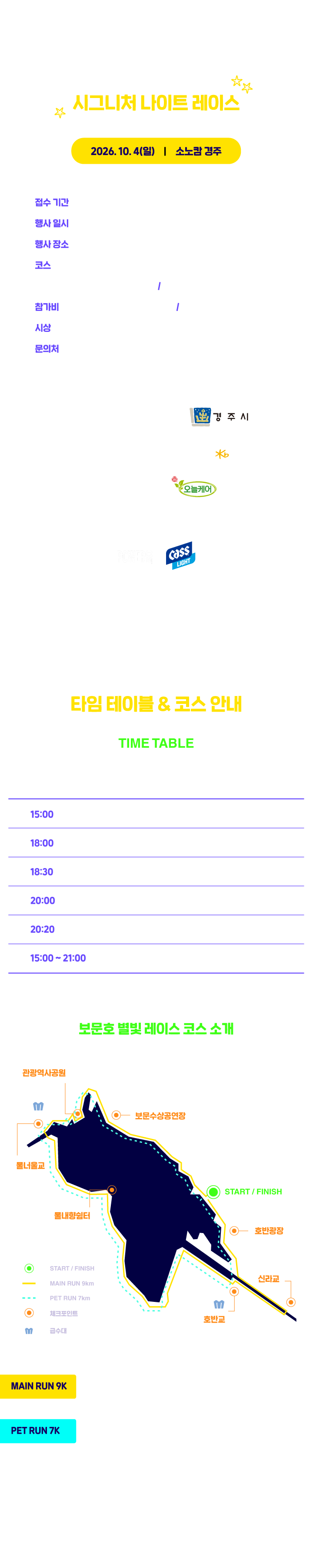 런트립 정보