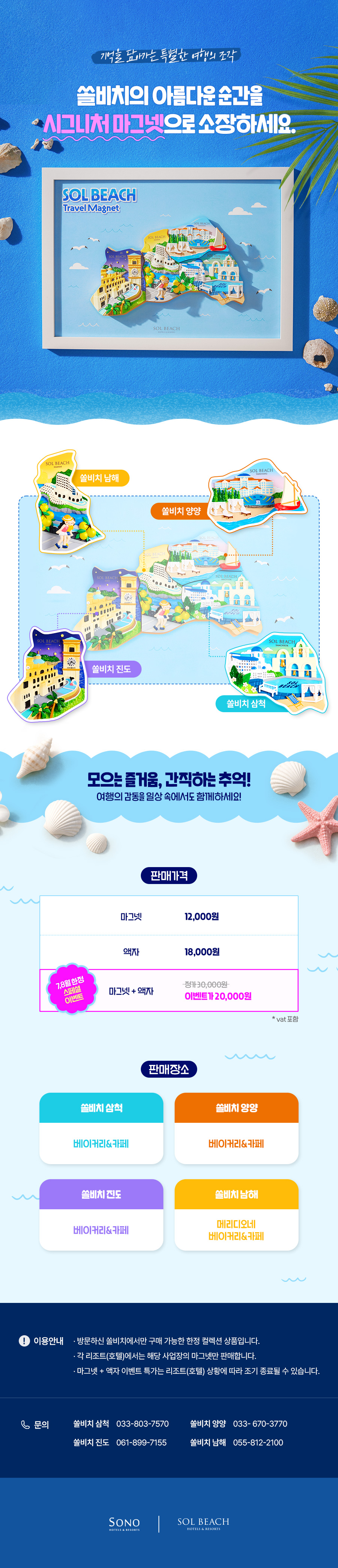 셰프스맥주