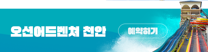 천안