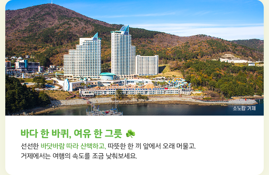 거제