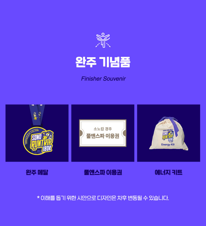 완주 기념품