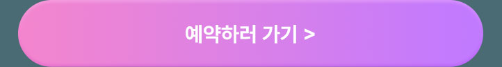 소노캄여수