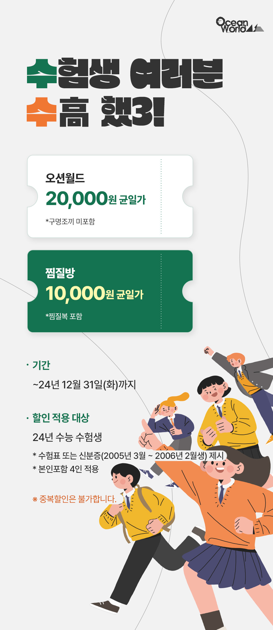 소노호텔앤리조트 | Event & Benefit 소노호텔앤리조트