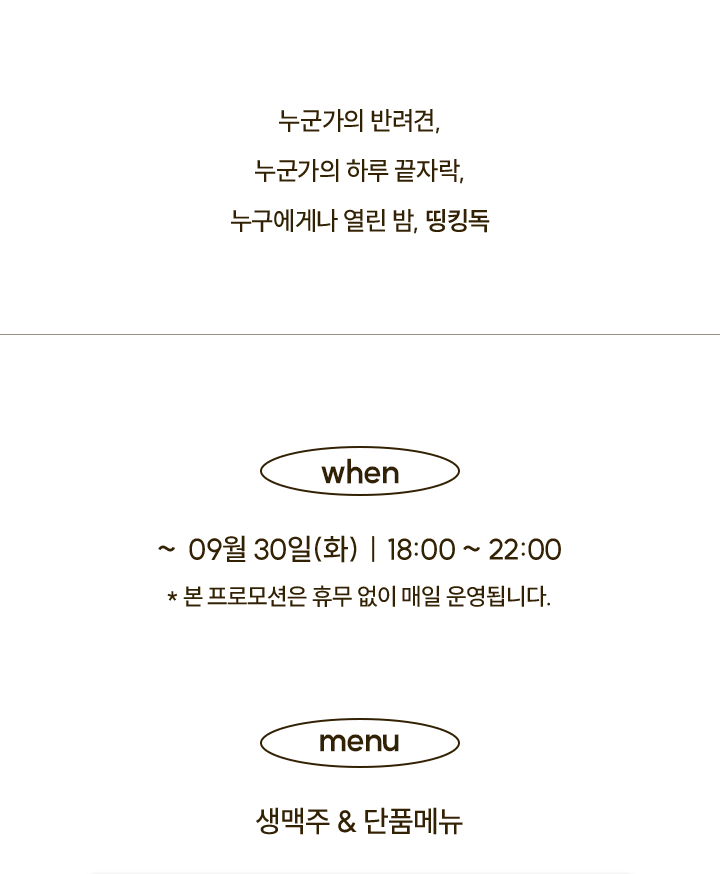 이벤트 상세