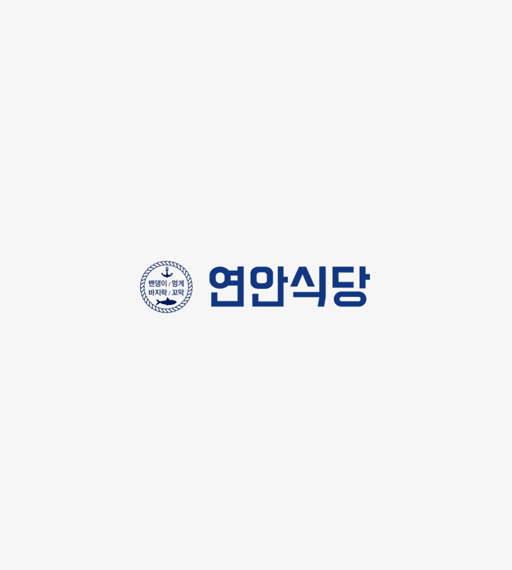 공통_연안식당.jpg
