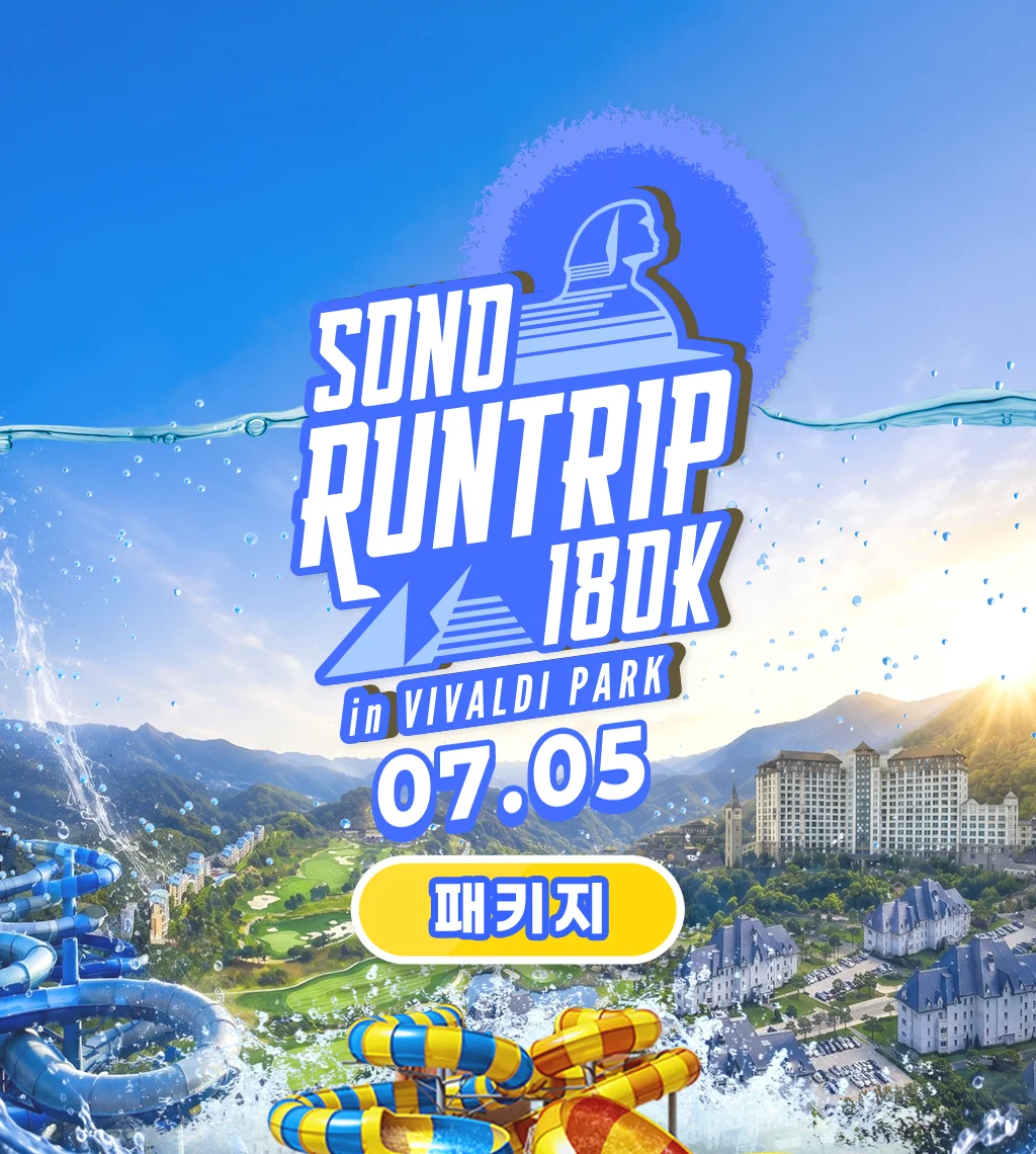 썸네일_런트립03.webp