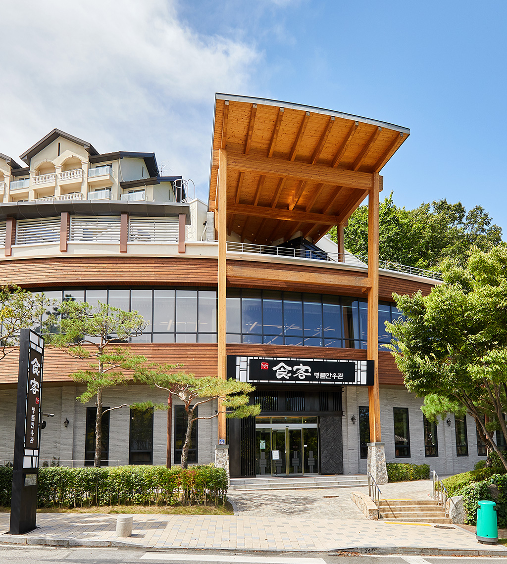 비발디파크_식객_명품한우관_02_세로.jpg