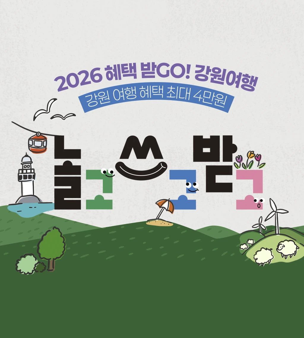 이벤트 메인 이미지
