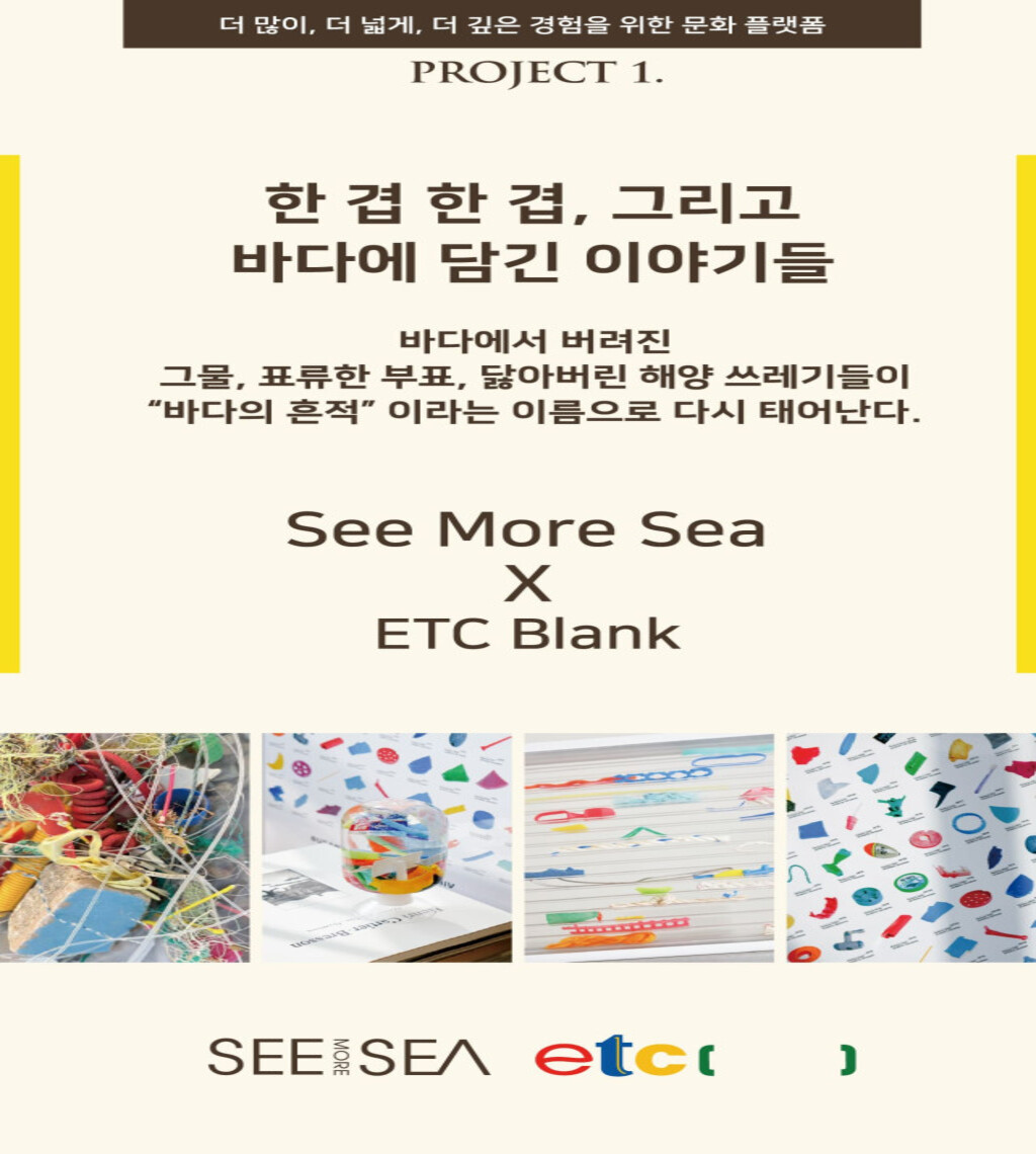 수정됨_쏠비치_남해_씨모어씨_전시회_메인이미지_(3).jpg