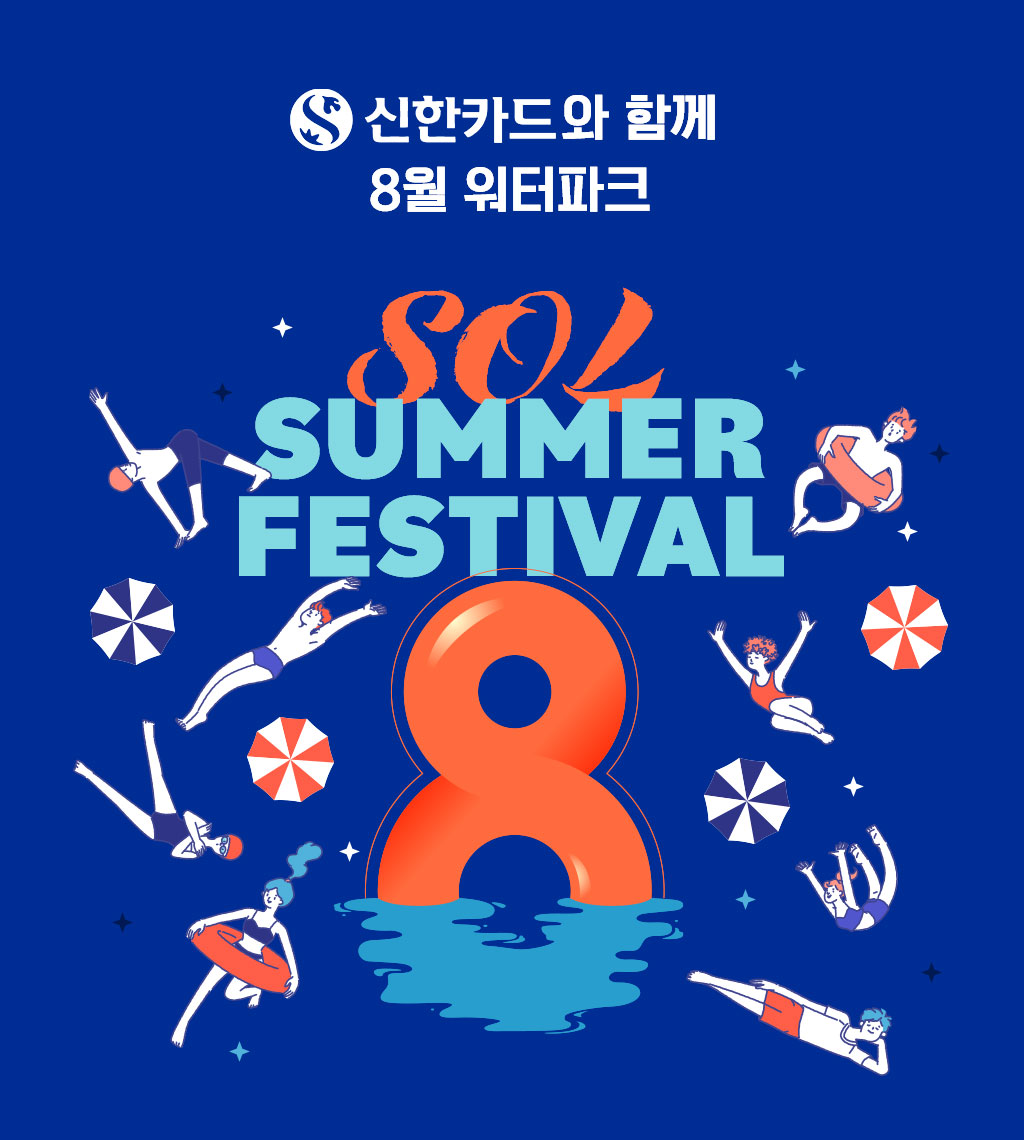 이벤트 메인 이미지