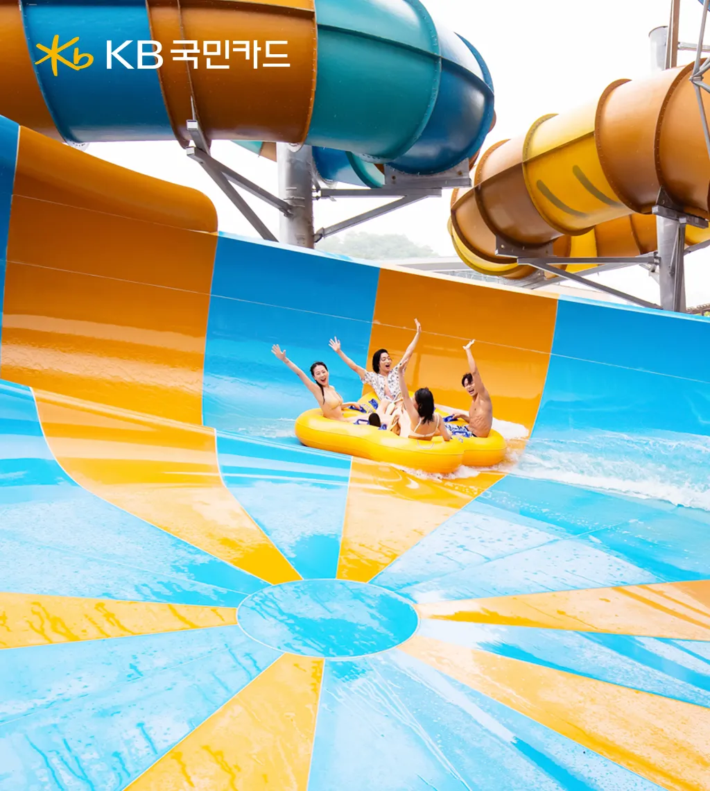 오션월드_국민카드_썸네일.webp