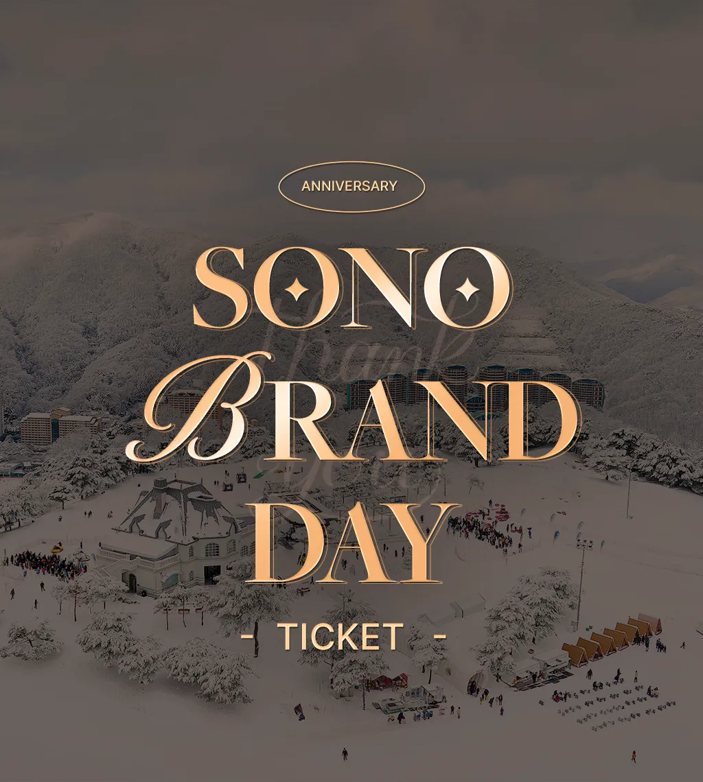 브랜드데이_썸네일 티켓.webp