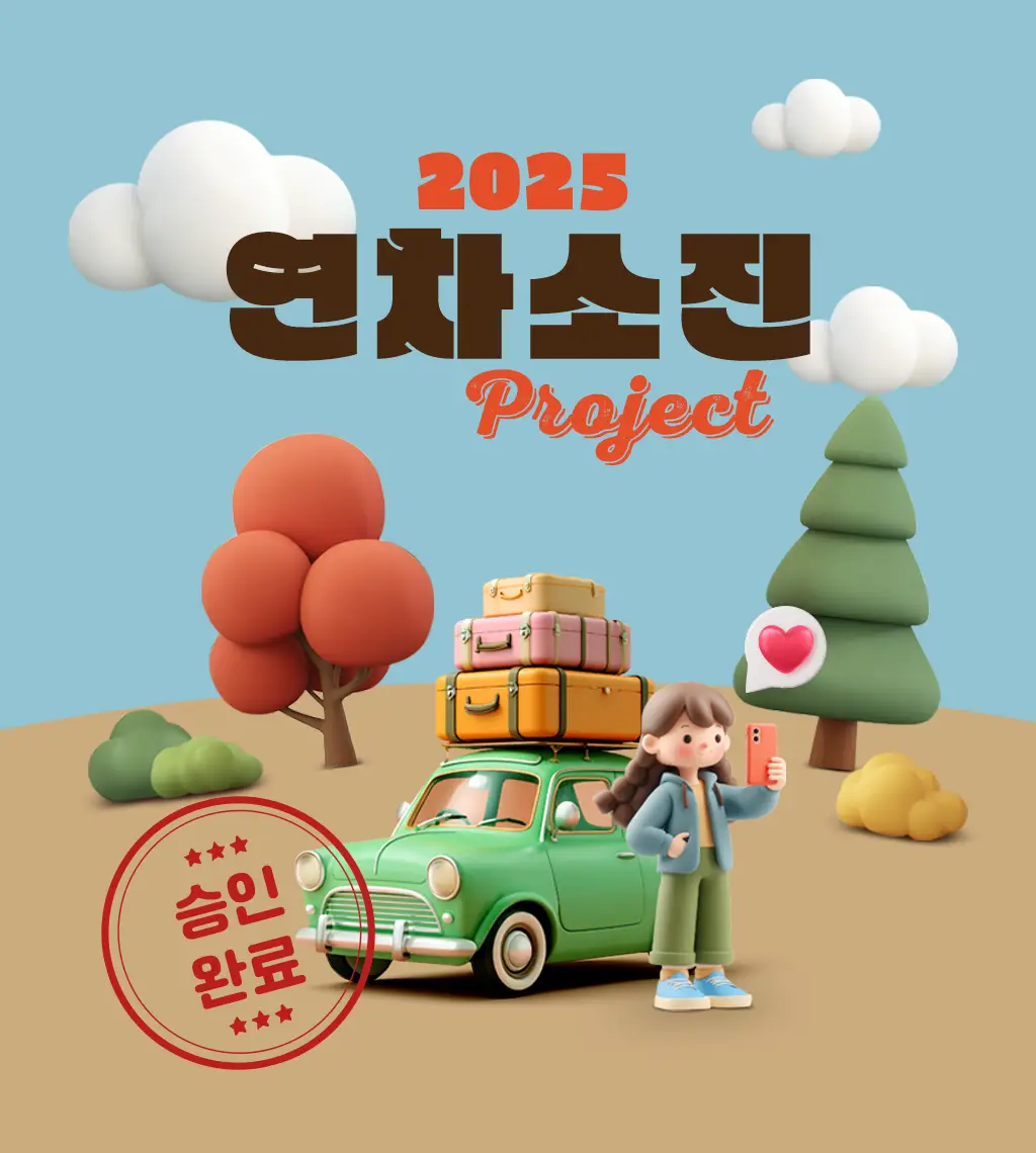 이벤트 메인 이미지