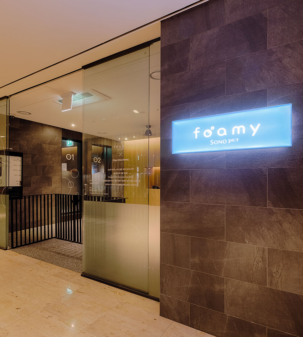 소노펫_비발디파크_FOAMY_포미_세로.jpg