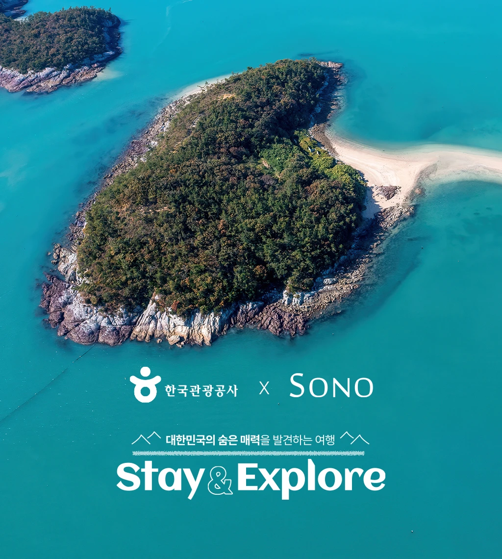 진도 스냅사운드 썸네일２.webp