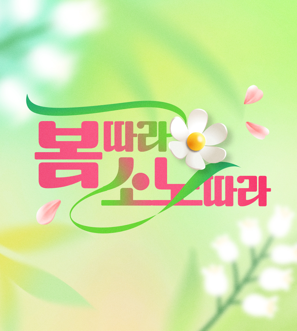 이벤트 메인 이미지