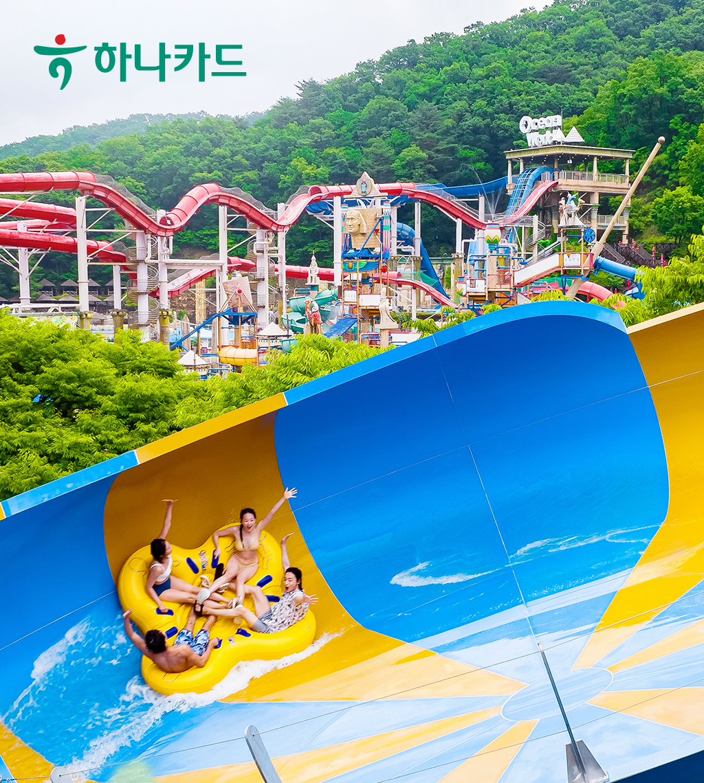 250515__하나카드_오션월드_상품_썸네일.jpg
