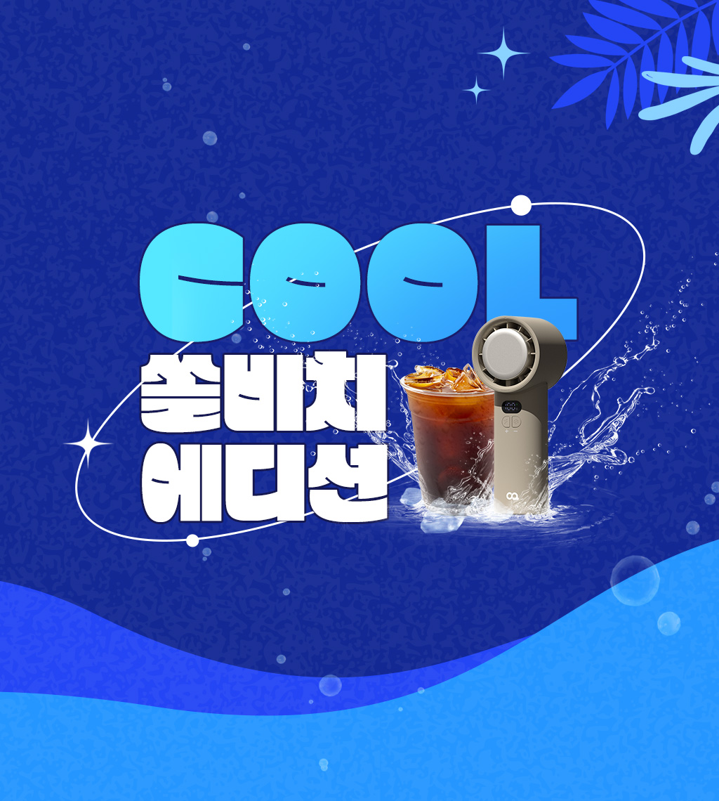 쿨쏠비치에디션_1024-1140_v2.jpg