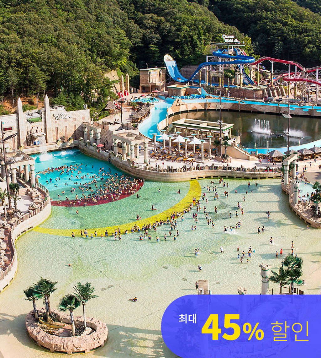 오션월드_입장권-썸네일.jpg