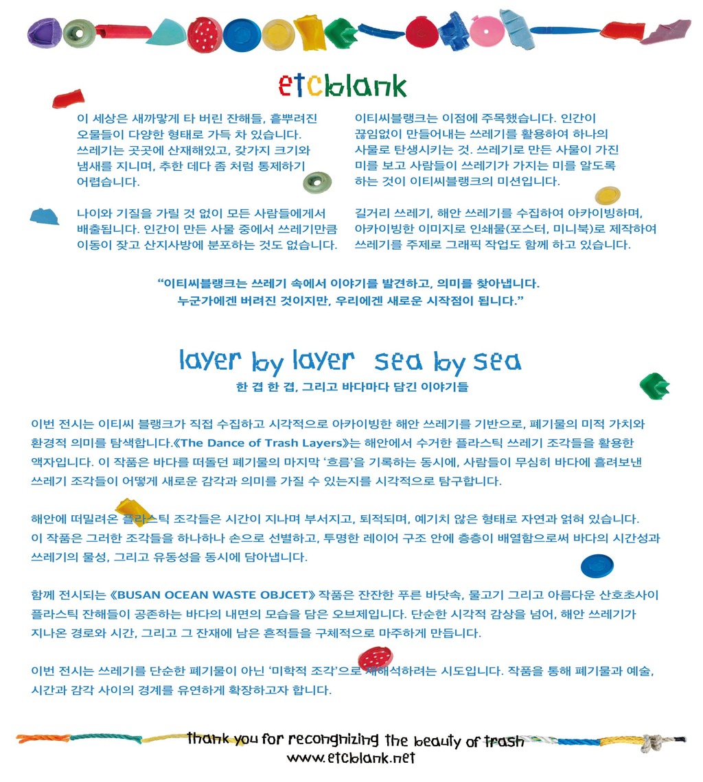 쏠비치 남해 씨모어씨 전시 정보 (1) (1).jpg
